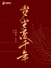 岁岁年年 慢慢又漫漫