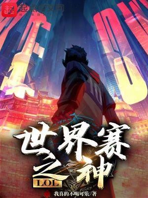 lol世界赛2021