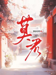 莫君锋书记