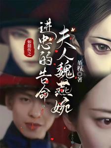 如懿传魏嬿婉和进忠视频