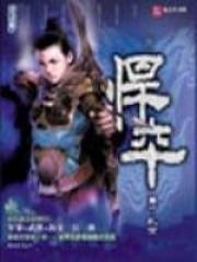 悍卒斩天无弹窗免费阅读
