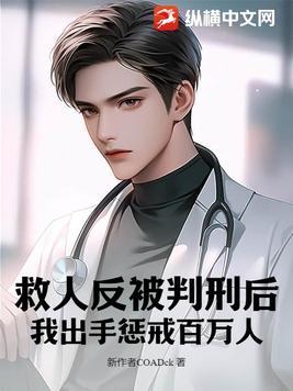 救人救人
