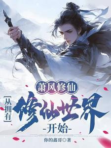 我有一座混沌炼狱