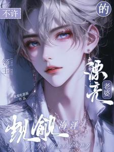 主角是海神