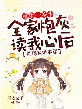 重生全家宠现代文