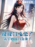 嫂嫂对他有求必应