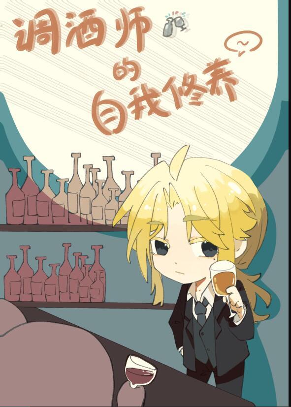 调酒师的素质要求