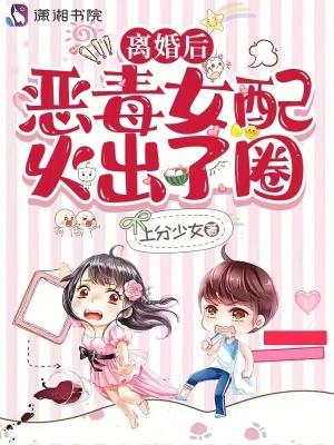 恶毒女配总想离婚