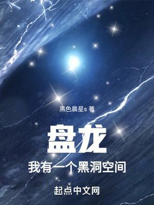 我有一个黑洞空间txt