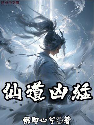 仙道彰的