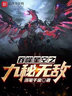 吞噬星空无敌