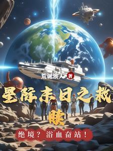 星际战甲救赎者prime