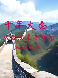 西汉时的大秦是哪个国家