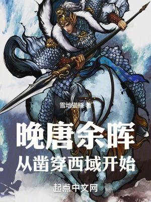 晚唐的落日余晖