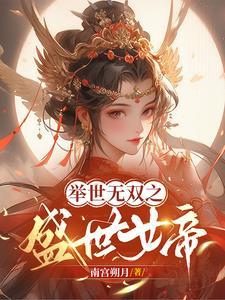 举世无双啥意思