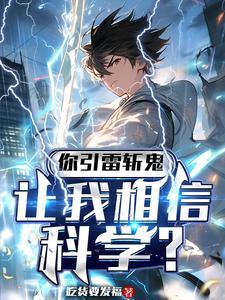 开局传道山君笔趣阁