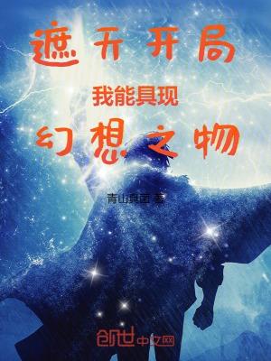 主角穿越遮天