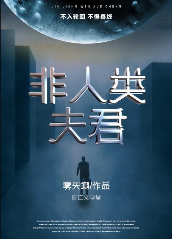 非人类宠文