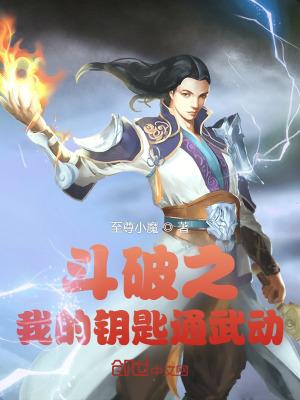 斗破之我的戒指呢?为什么下架了