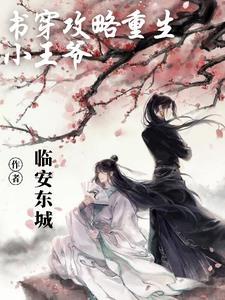 重生攻略