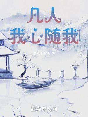 随我心全部