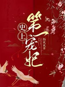 心尖宠妃爱邪王