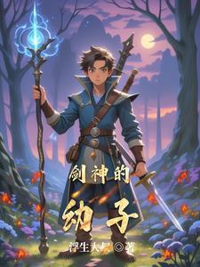 剑神有谁