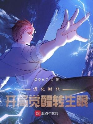 主角开局觉醒进化天赋