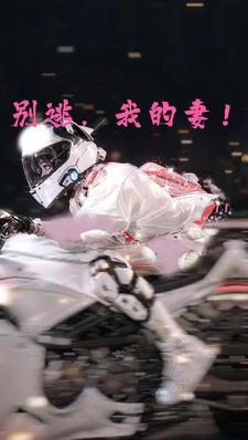 别再逃跑