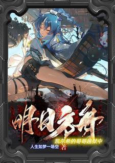 明日方舟凯尔希原型