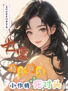 七零作精女配只想独自美丽免费阅读
