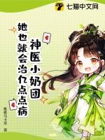 神医小萌妃阅读