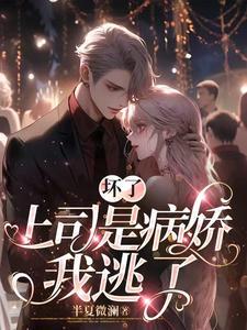 总裁的小甜心 浅小小