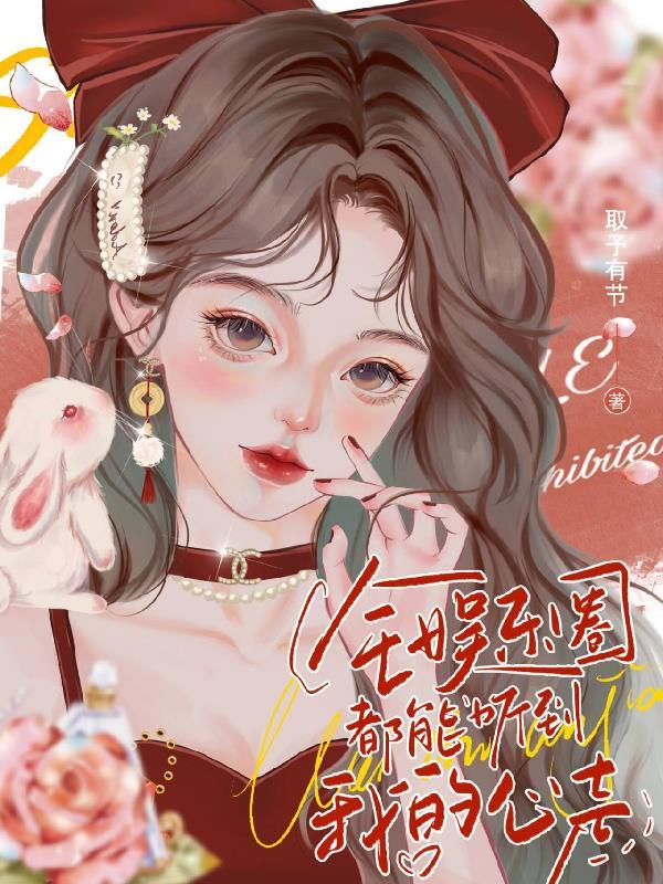 全娱乐圈都在等我写愿望全文免费阅读