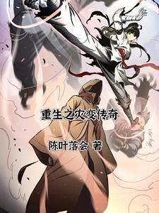 重生灾难降临前