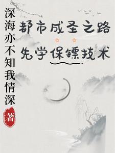 保镖都市