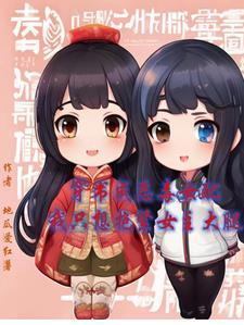 穿书恶毒女配文推荐