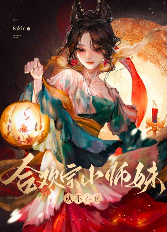 系统生子记