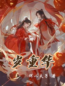 屠王之王付苍龙在线阅读