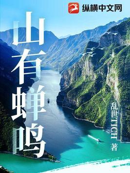 山林树幽静