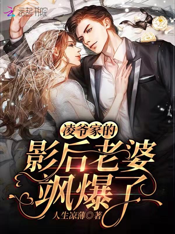 女主角叫凌影的