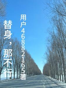 霸道总裁的小娇妻是什么