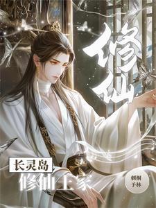 青云仙族