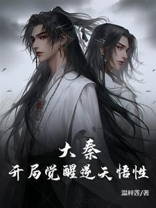 大秦开局召