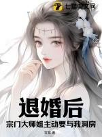 退婚后我答应了豪门联姻