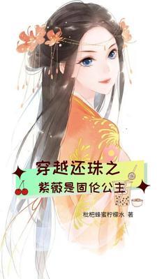 主角成为紫薇大帝的