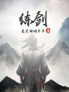 练剑是用软剑还是硬剑
