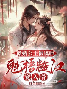 娇软公主糙汉将军