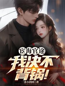 宦海(科举)