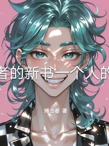 生命不息